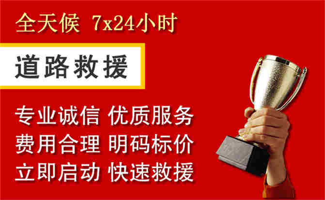 阿瓦提道路救援公司