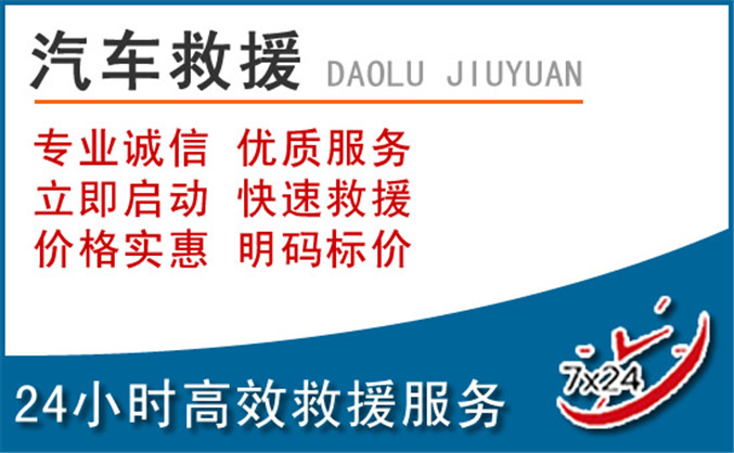 阿瓦提汽车救援
