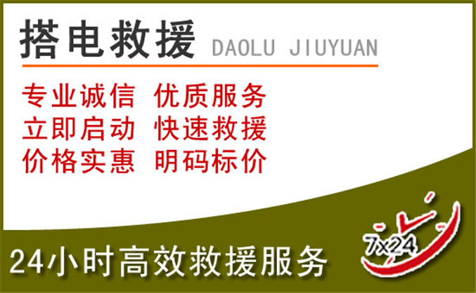 阿瓦提汽车道路救援
