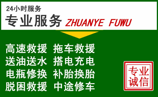 阿瓦提附近汽车道路救援