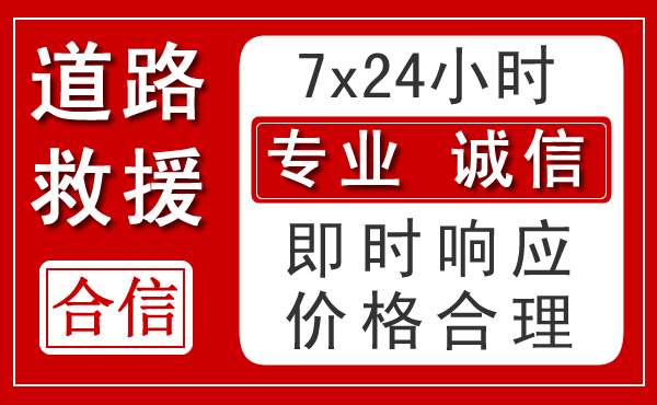 阿瓦提新能源汽车救援